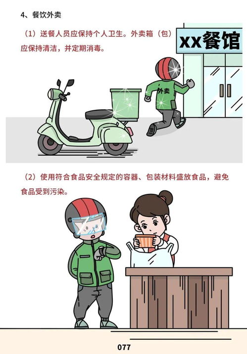 《餐饮服务食品安全操作规范》正式发布，守护“舌尖上的安全”